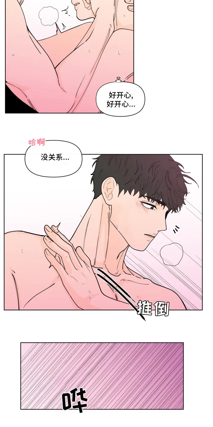 负面消息漫画漫画,第265章：【第二季】幸福4图