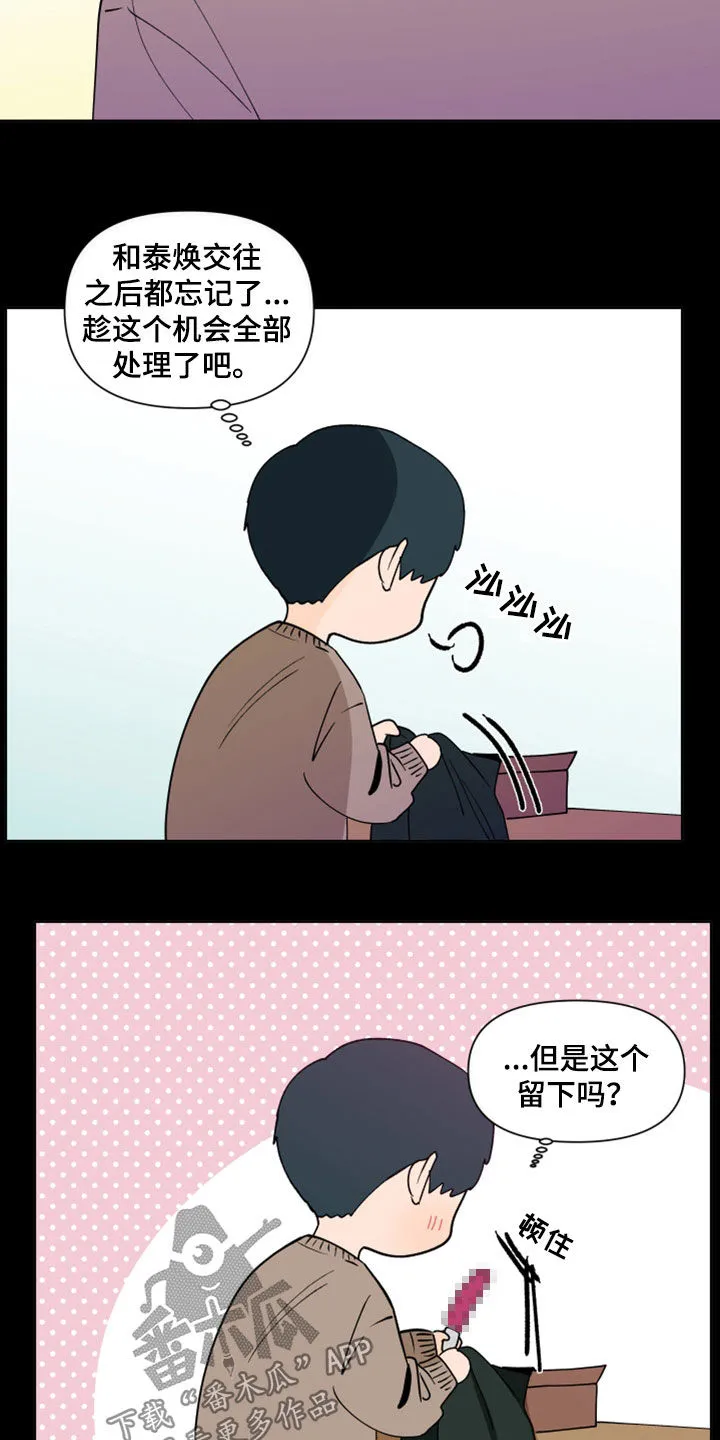 负面消息漫画漫画,第282章：【第三季】反应2图