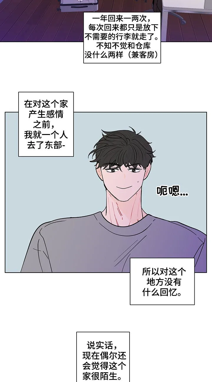 负面消息漫画漫画,第204章：【第二季】想他8图