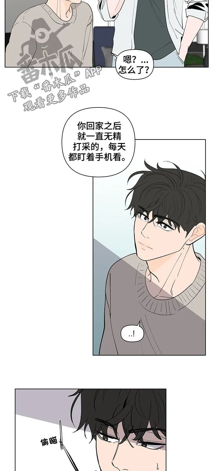 负面消息漫画漫画,第202章：【第二季】小孩14图