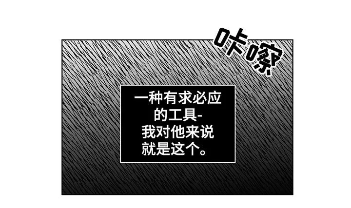 负面消息漫画漫画,第155章：【第二季】假期结束14图