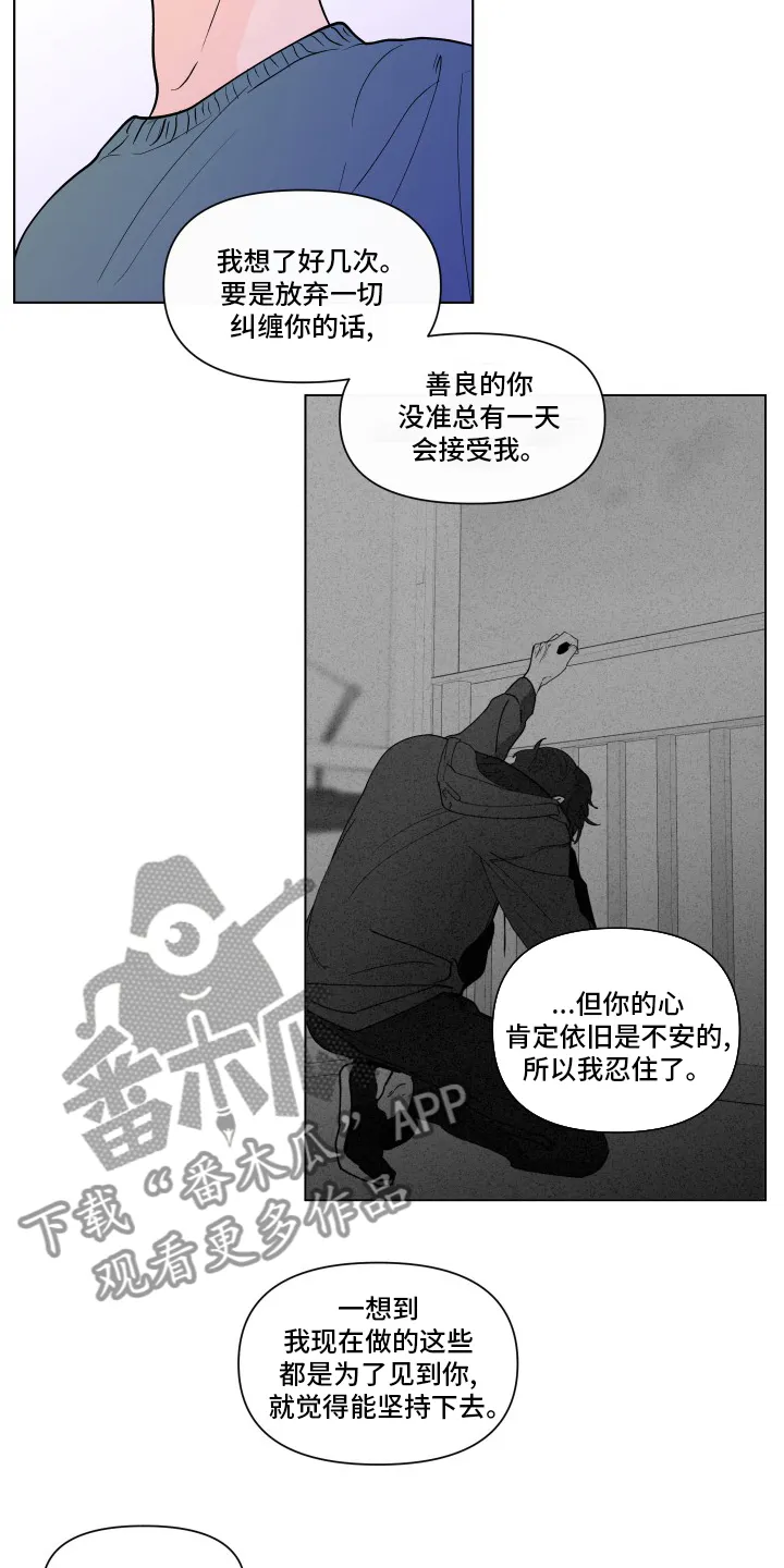 负面消息漫画漫画,第262章：【第二季】无法承受12图