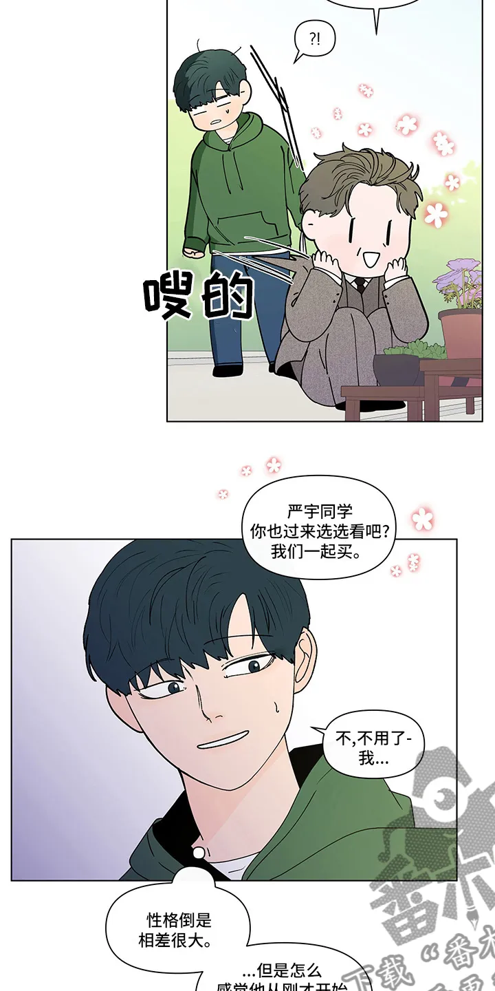 负面消息漫画漫画,第254章：【第二季】结束6图