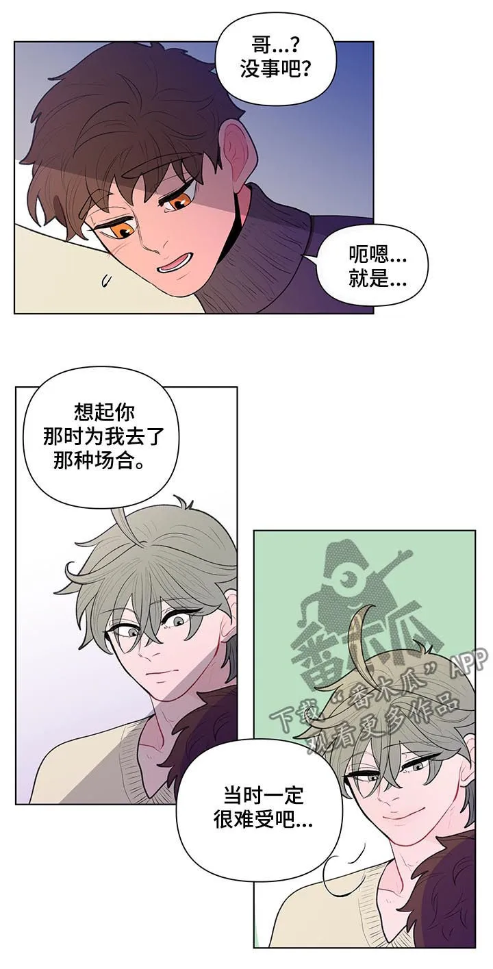 负面消息漫画漫画,第88章：孤立11图