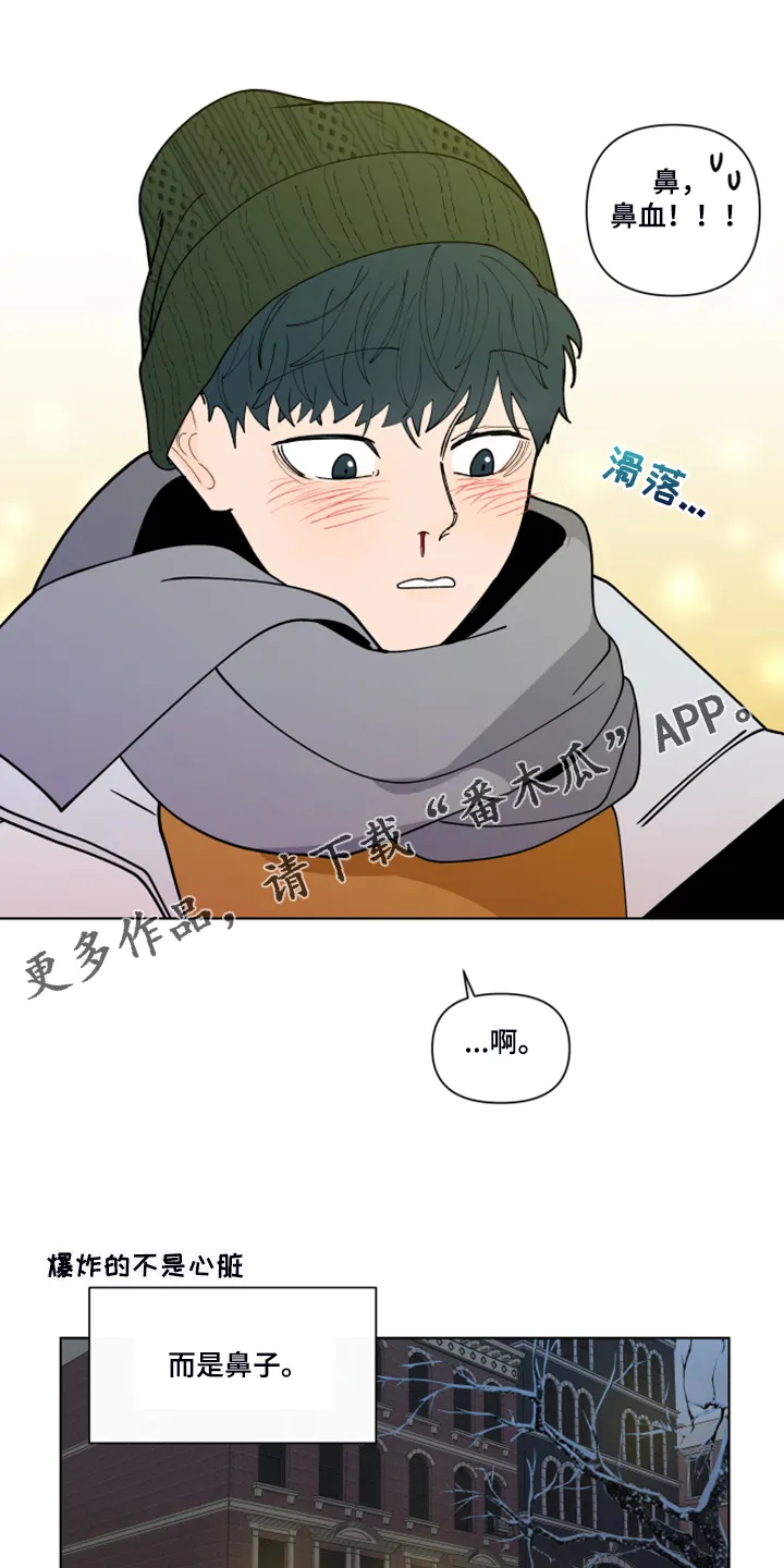 负面消息漫画漫画,第267章：【第二季完结】流鼻血1图