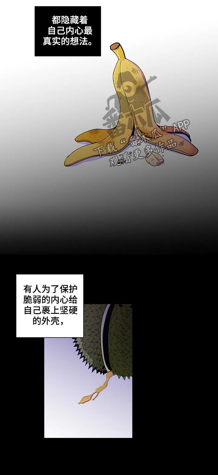 负面消息漫画漫画,第130章：【第二季】几个月前8图