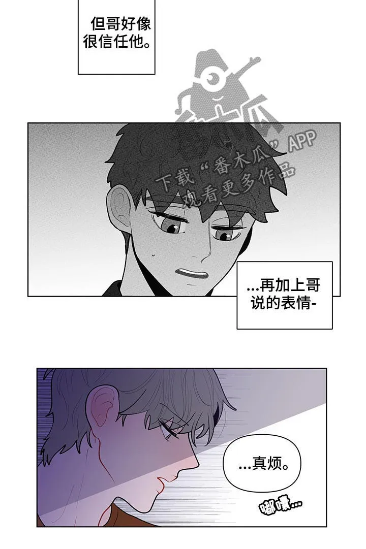 负面消息漫画漫画,第101章：中学开始6图