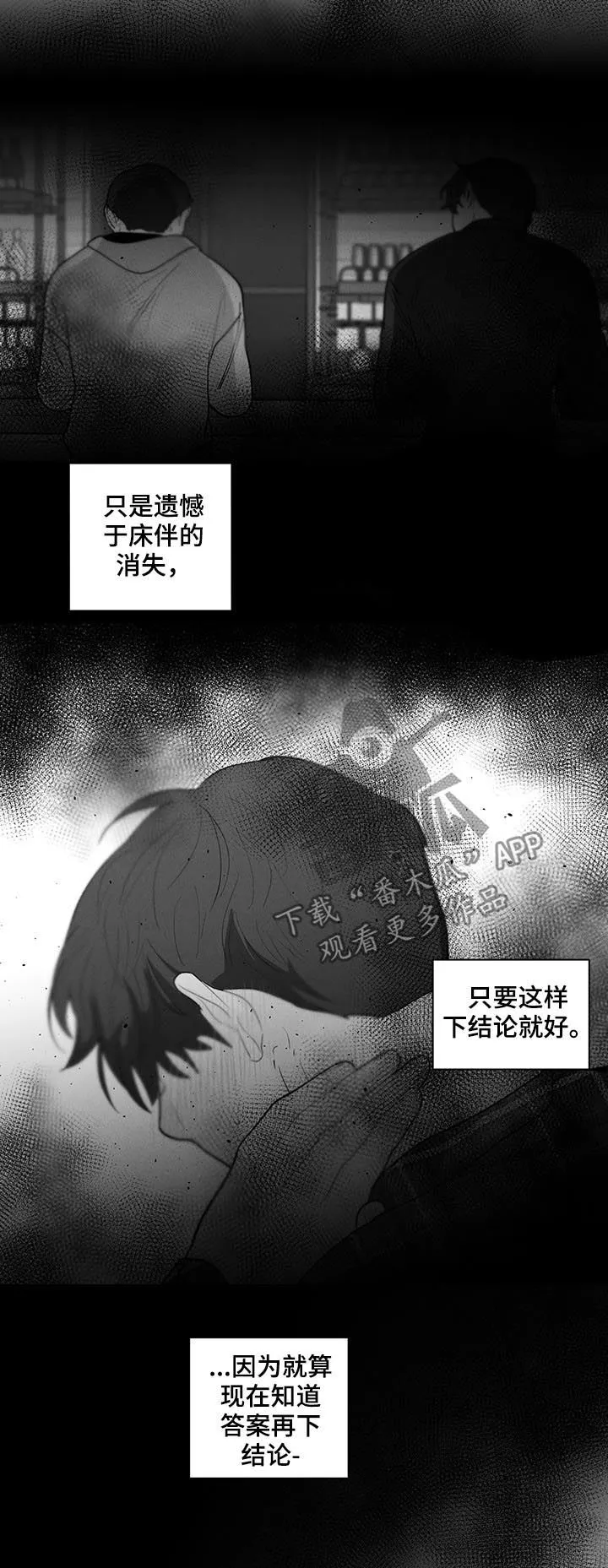 负面消息漫画漫画,第210章：【第二季】回到原点10图