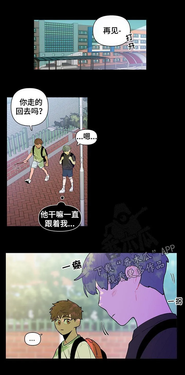 负面消息漫画漫画,第106章：果然很单纯6图