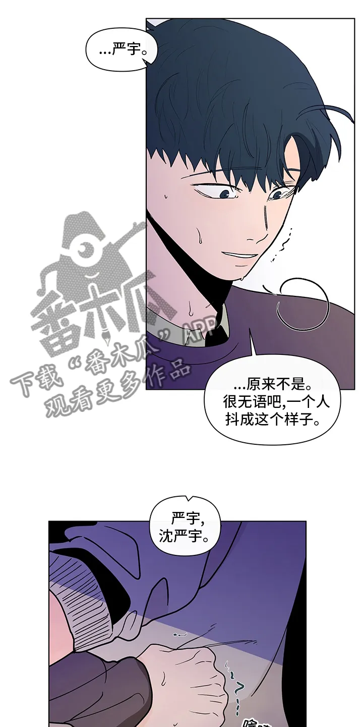 负面消息漫画漫画,第247章：【第二季】不安感6图