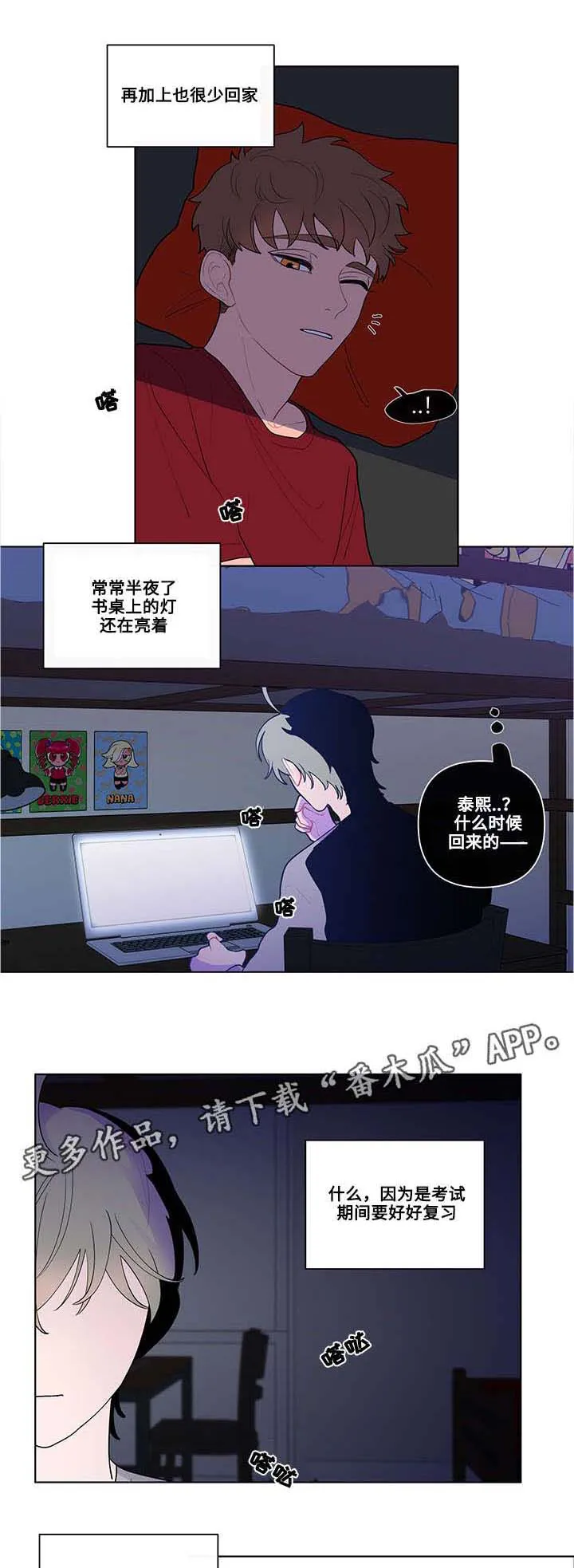 负面消息漫画漫画,第28章：怪异13图