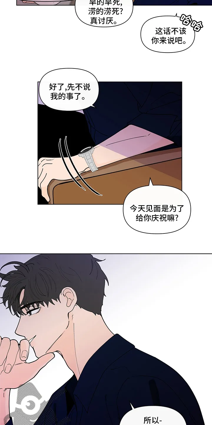 负面消息漫画漫画,第250章：【第二季】瞎话5图