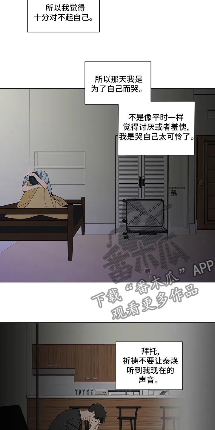 负面消息漫画漫画,第248章：【第二季】久违9图