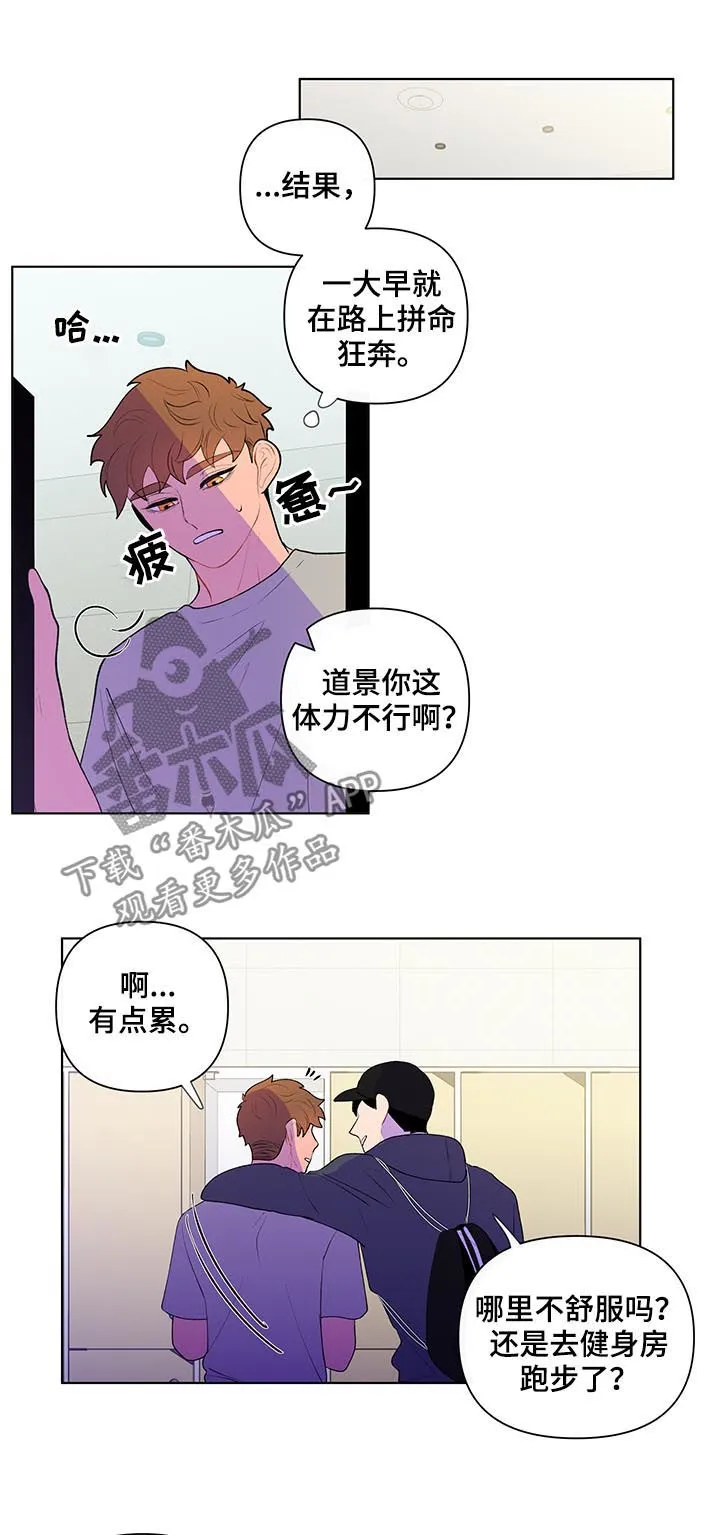 负面消息漫画漫画,第51章：得想想办法2图