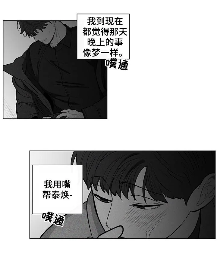 负面消息漫画漫画,第149章：【第二季】冬季课程10图