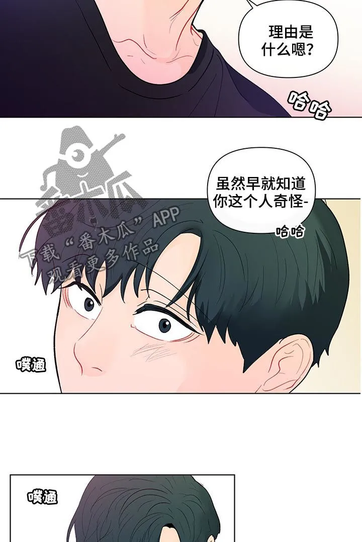 负面消息漫画漫画,第188章：【第二季】做课题18图