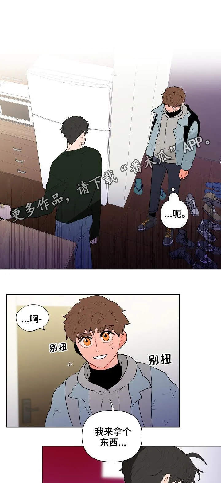 负面消息漫画漫画,第117章：这次不一样1图