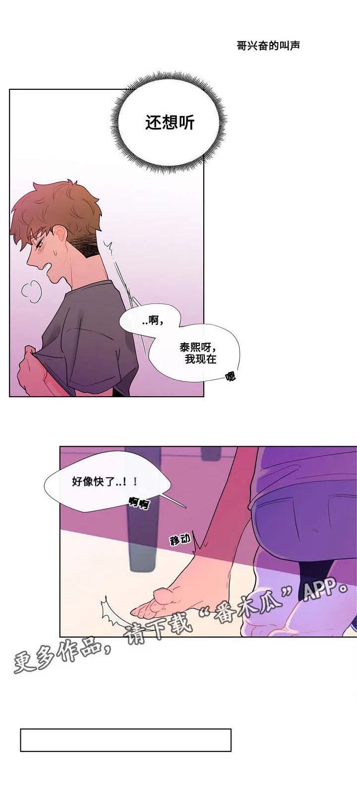 负面消息漫画漫画,第32章：烦恼8图