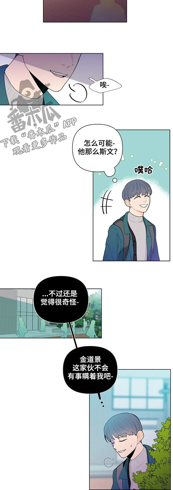 负面消息漫画漫画,第45章：斯文7图