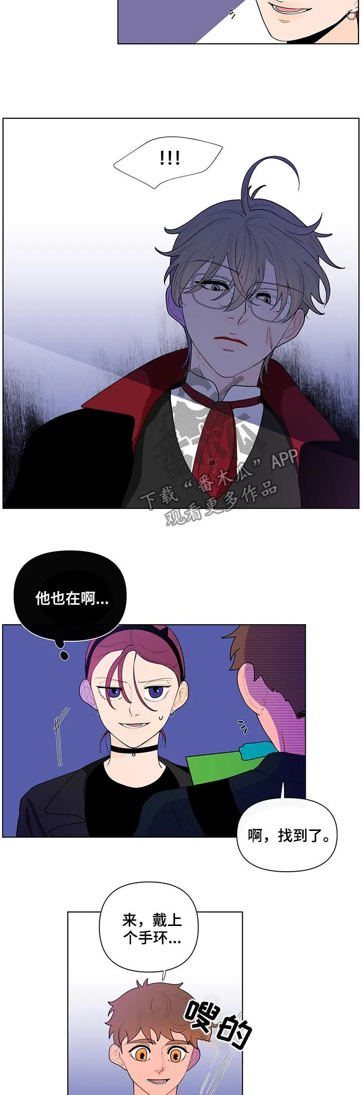 负面消息漫画漫画,第38章：前任3图