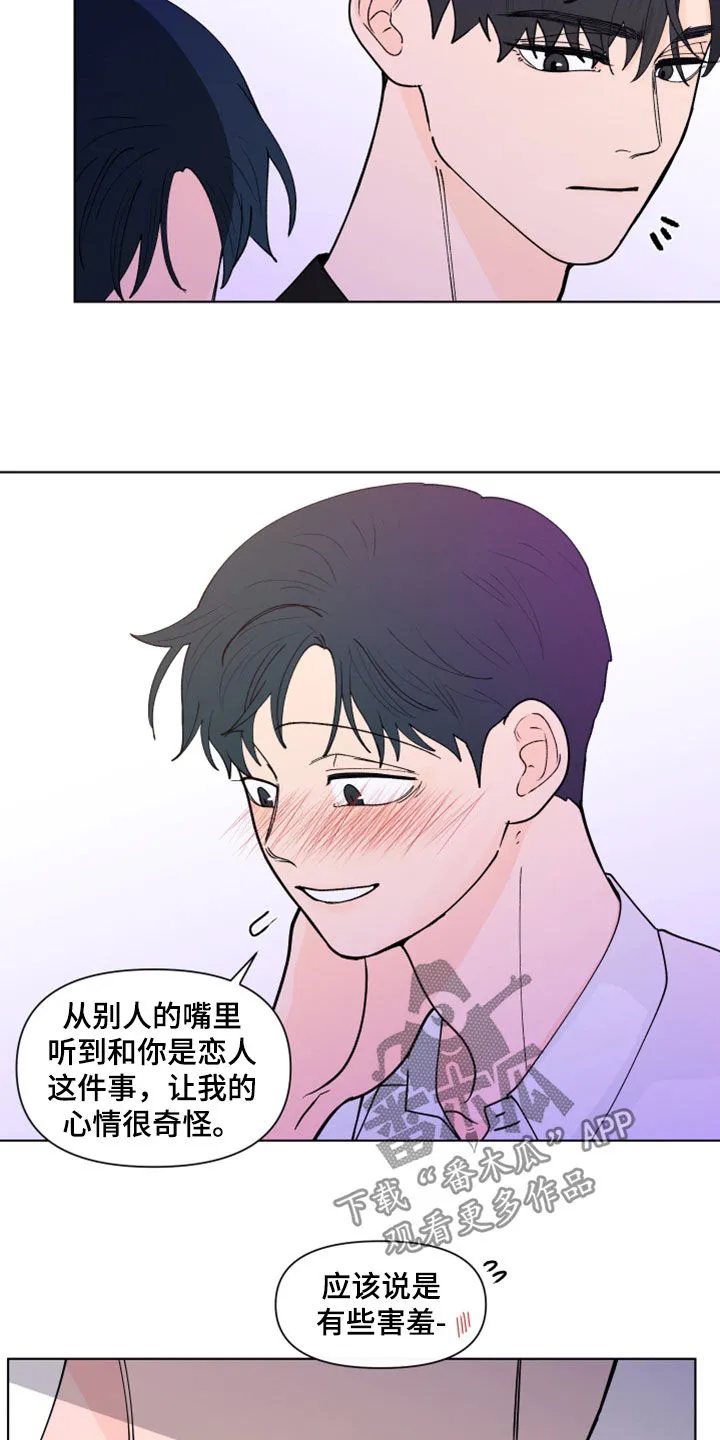 负面消息漫画漫画,第295章：【第三季】亲近10图