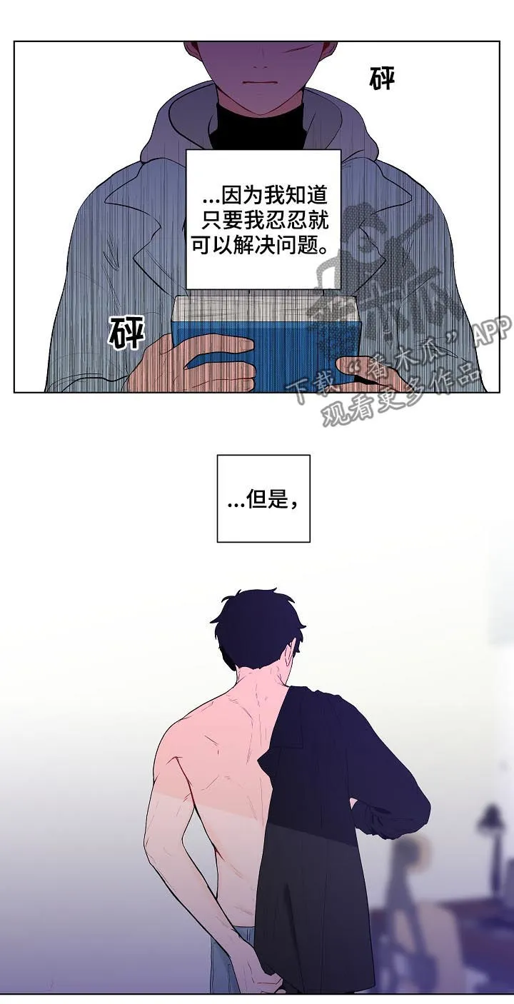 负面消息漫画漫画,第117章：这次不一样14图