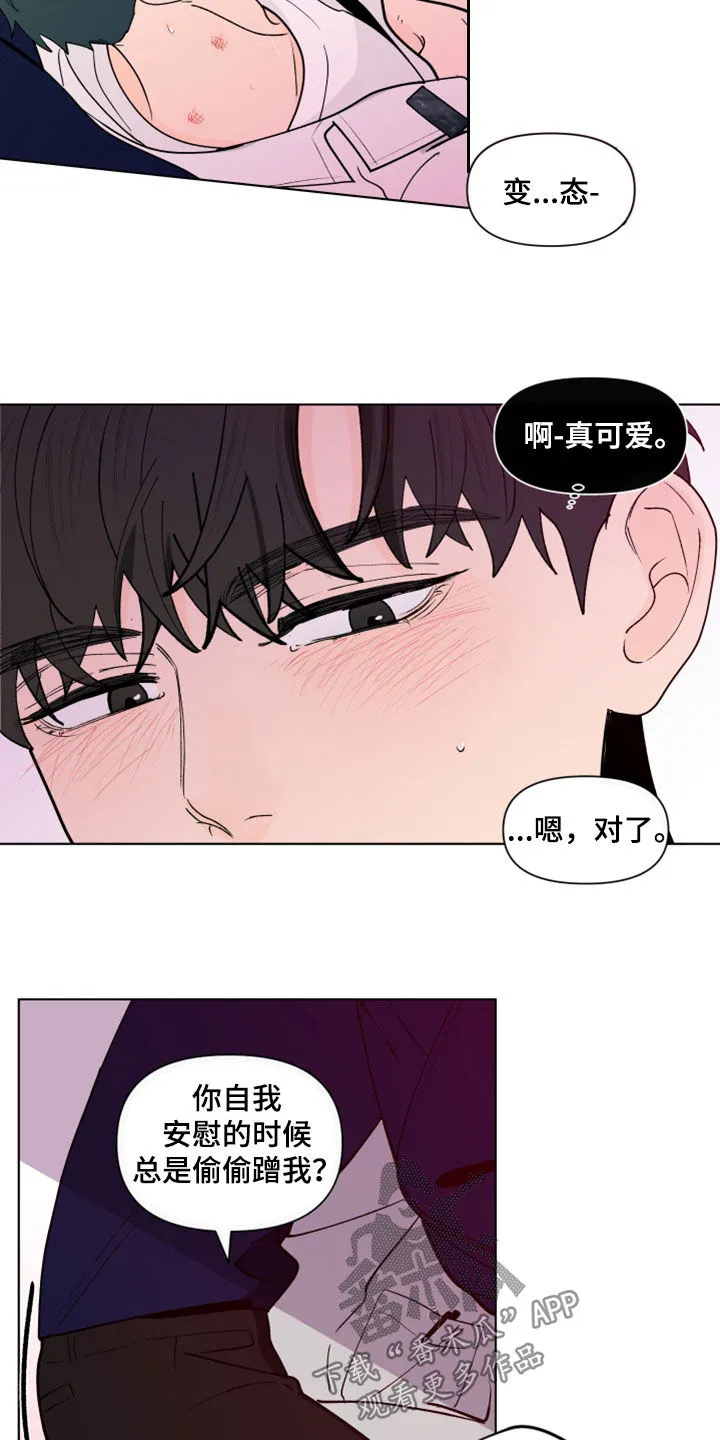 负面消息漫画漫画,第285章：【第三季】想看14图