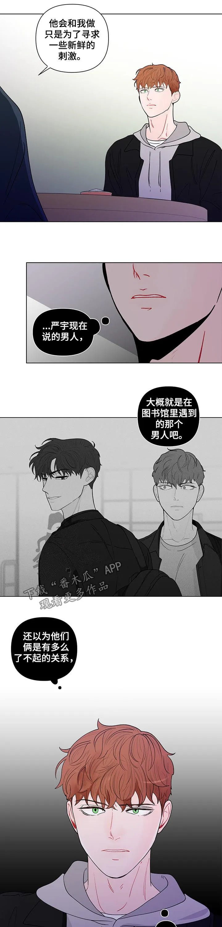 负面消息漫画漫画,第186章：【第二季】待在谷底8图