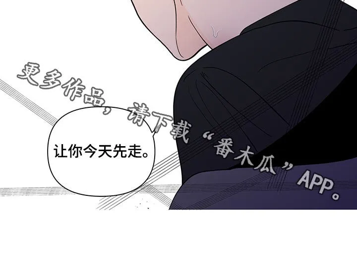 负面消息漫画漫画,第198章：【第二季】让你走23图