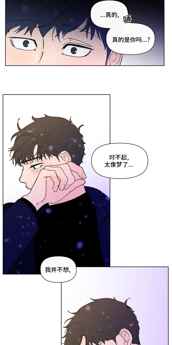 负面消息漫画漫画,第261章：【第二季】打赌9图