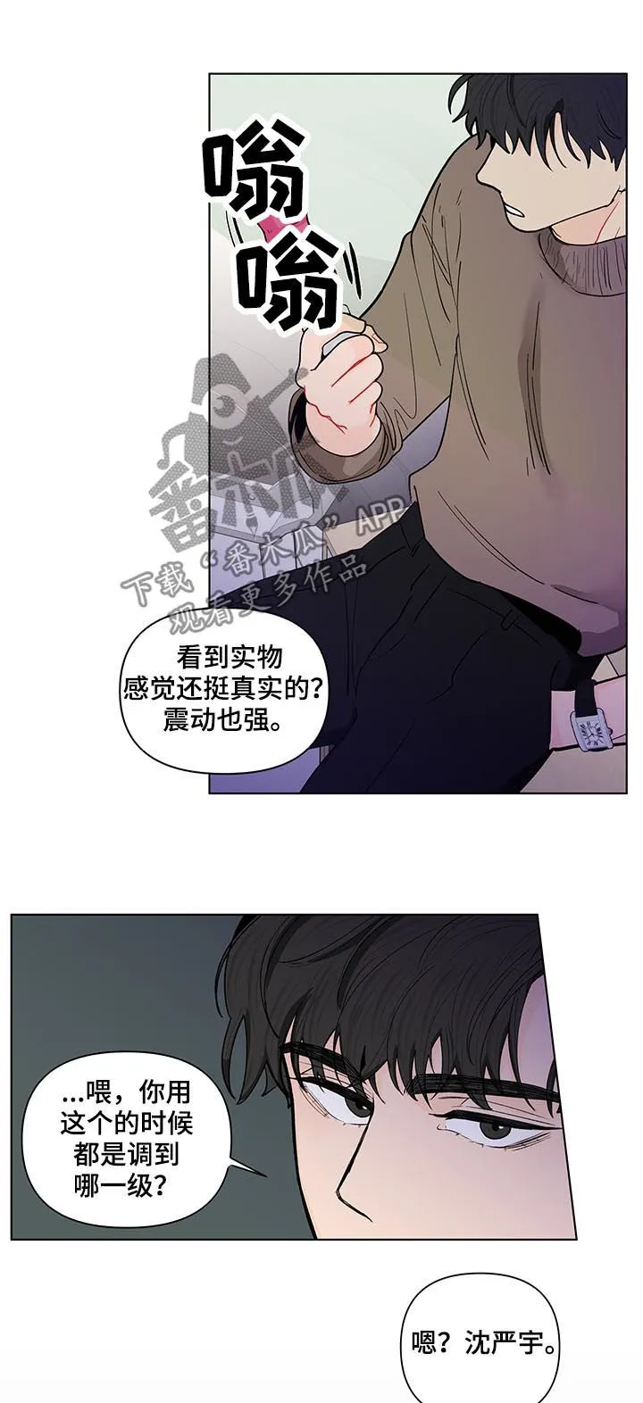 负面消息漫画漫画,第157章：【第二季】一起玩玩具15图