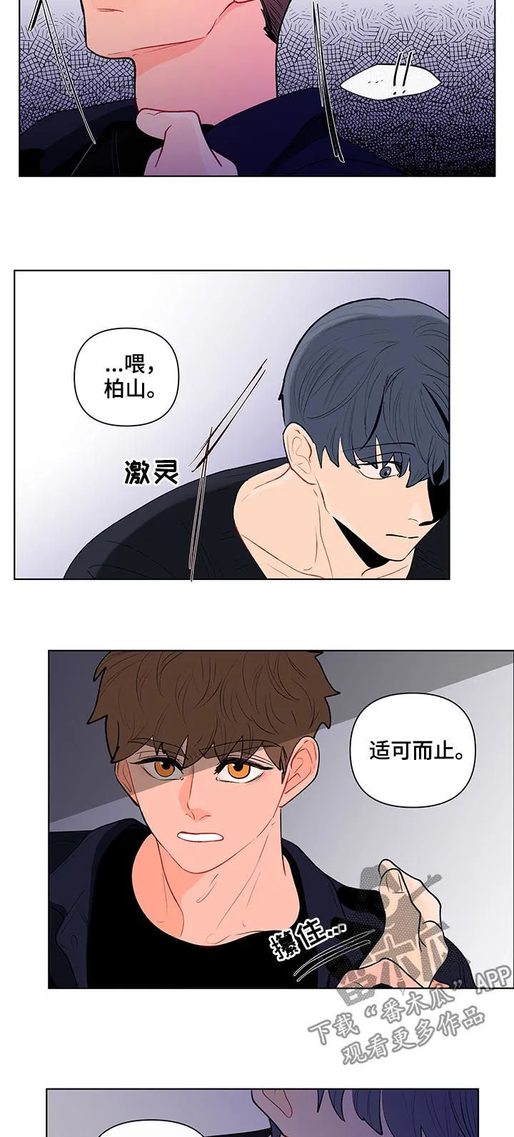 负面消息漫画漫画,第105章：清理7图