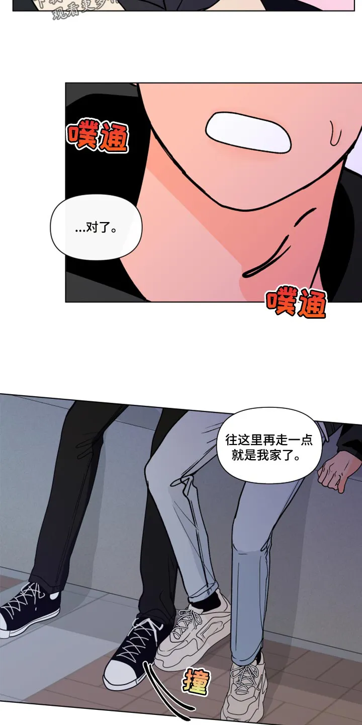 负面消息漫画漫画,第273章：【第二季番外】约会14图