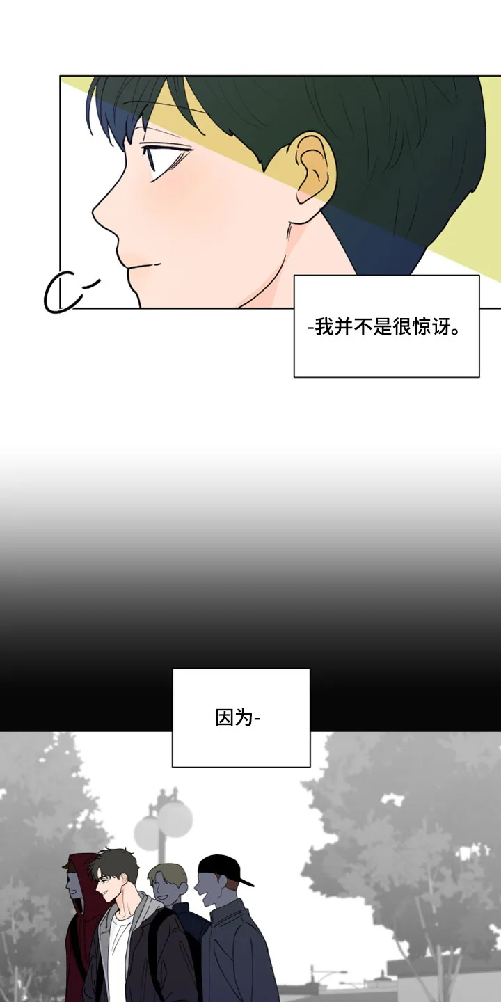 负面消息漫画漫画,第292章：【第三季】倒胃口11图