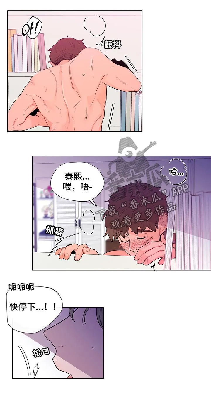 负面消息漫画漫画,第120章：准备好了12图