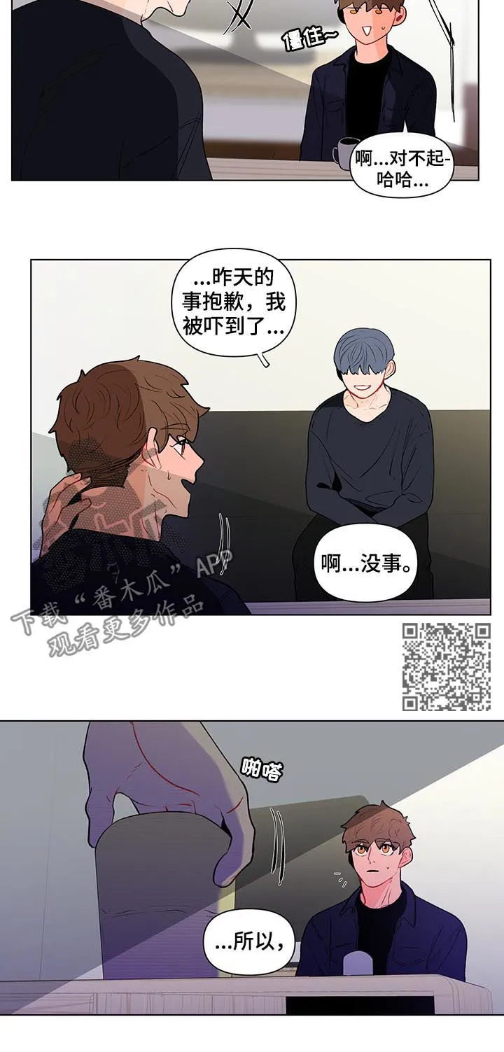 负面消息漫画漫画,第104章：坦白8图