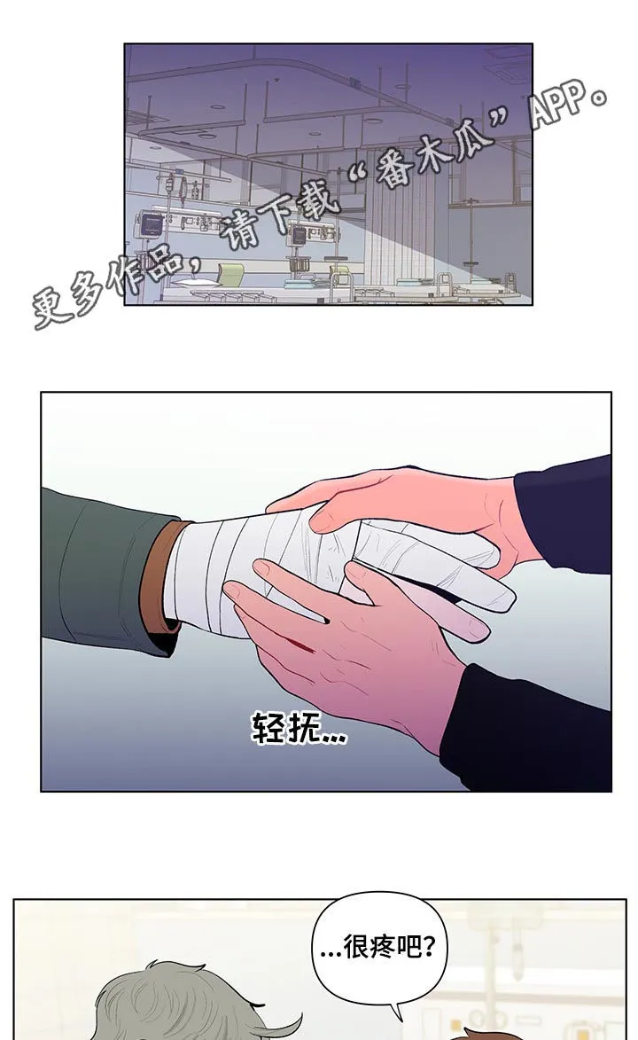 负面消息漫画漫画,第113章：被发现了1图