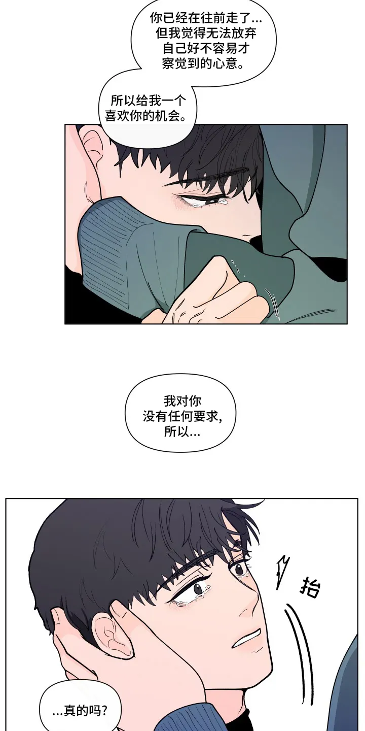 负面消息漫画漫画,第263章：【第二季】可爱6图