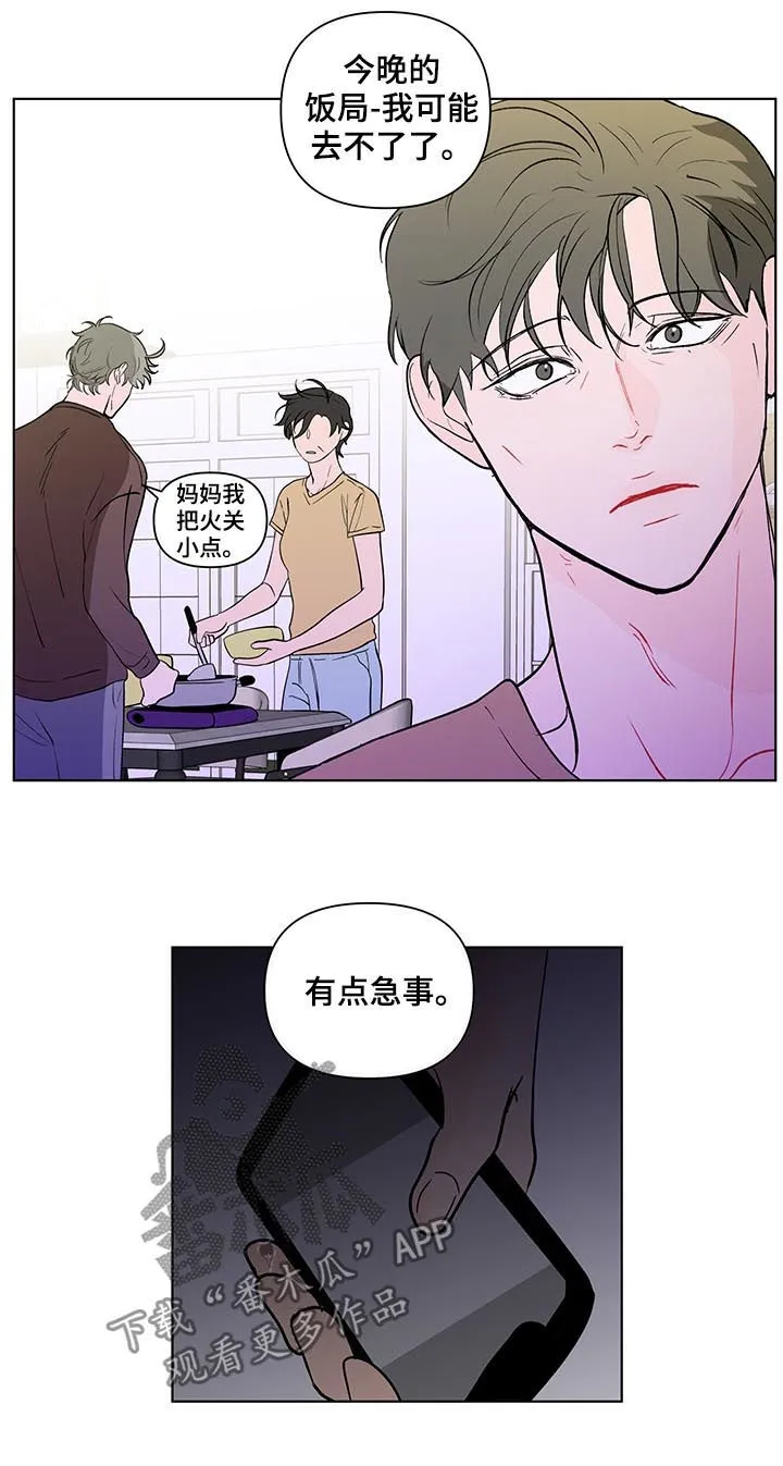 负面消息漫画漫画,第206章：【第二季】误会23图