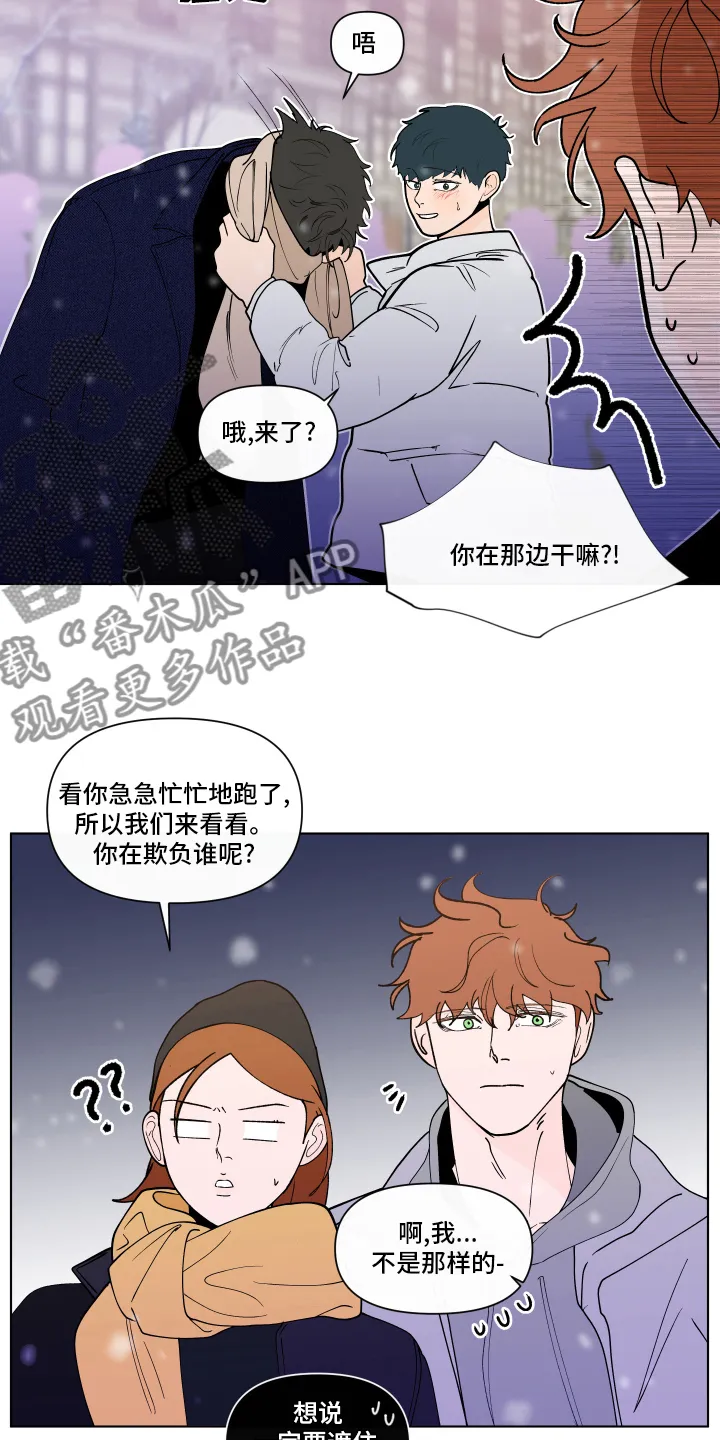 负面消息漫画漫画,第261章：【第二季】打赌11图