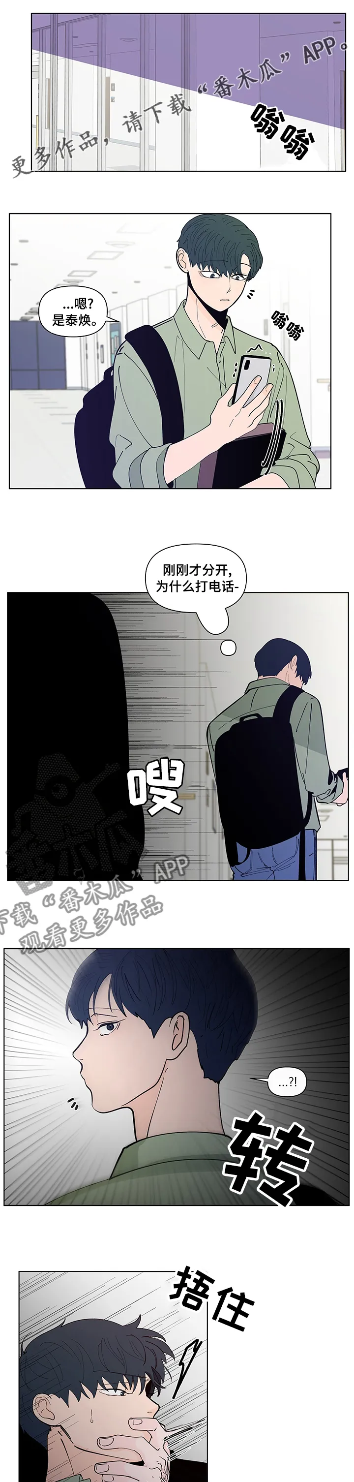 负面消息漫画漫画,第233章：【第二季】警告1图