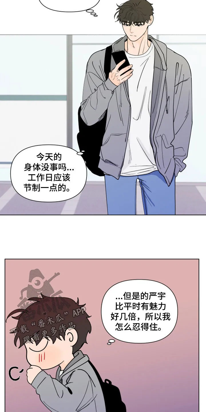 负面消息漫画漫画,第288章：【第三季】剩下一个问题3图