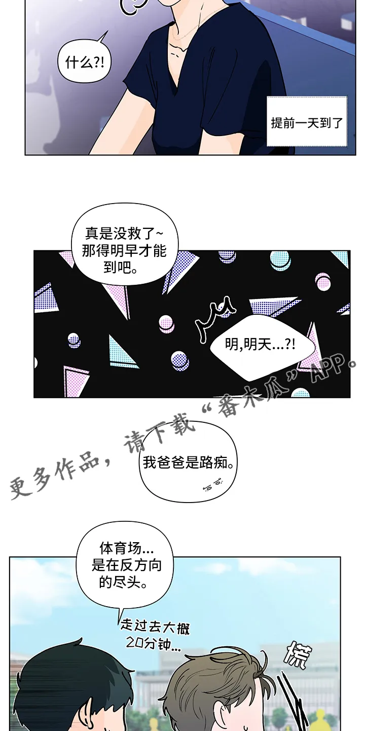 负面消息漫画漫画,第253章：【第二季】毕业仪式17图