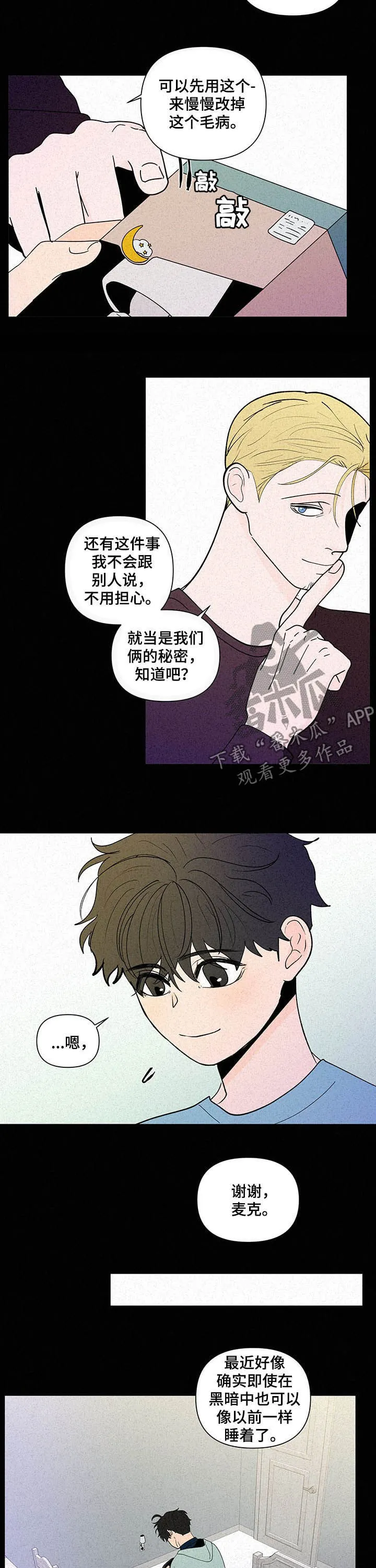 负面消息漫画漫画,第223章：【第二季】噩梦9图