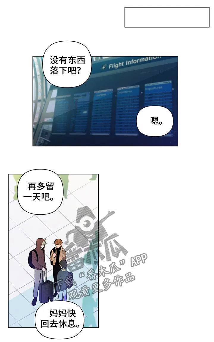 负面消息漫画漫画,第89章：保密3图