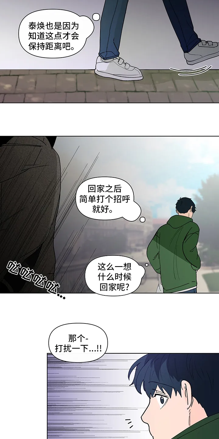 负面消息漫画漫画,第253章：【第二季】毕业仪式13图