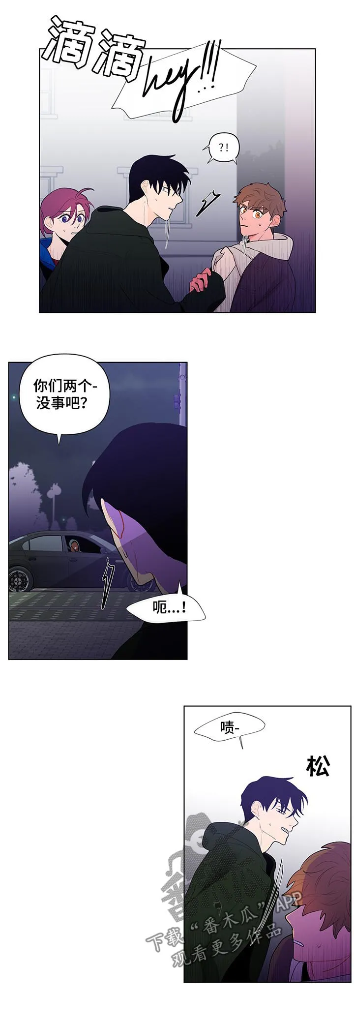 负面消息漫画漫画,第61章：大概能猜到...3图