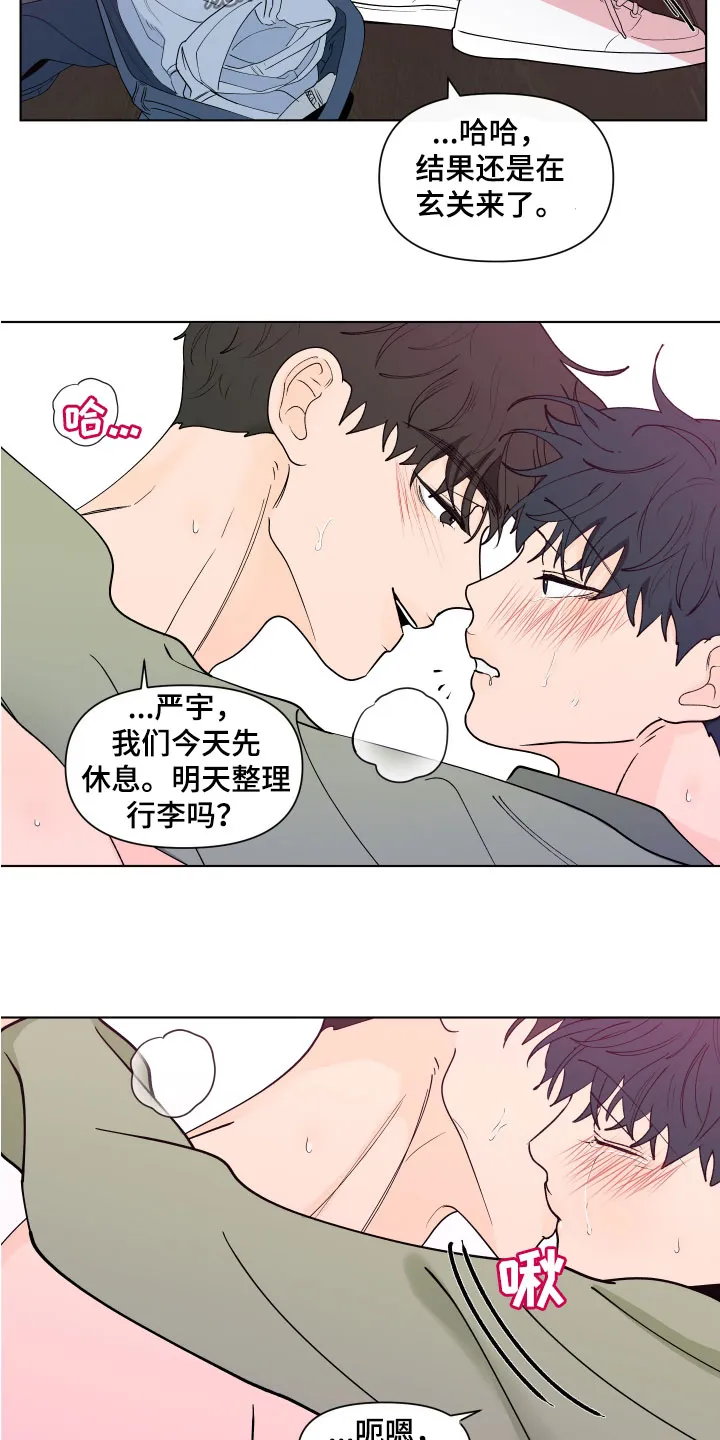 负面消息漫画漫画,第279章：【第三季】新生活18图