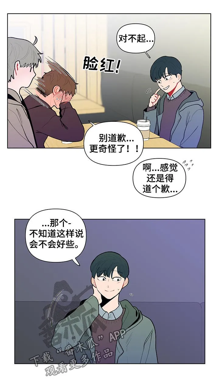 负面消息漫画漫画,第96章：他不喜欢3图