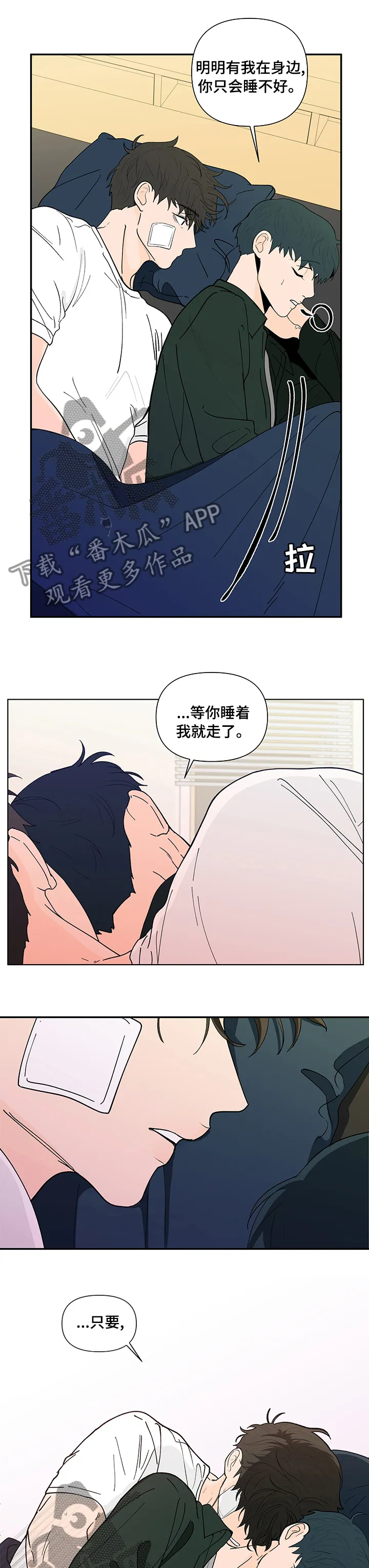 负面消息漫画漫画,第226章：【第二季】是因为我吗3图